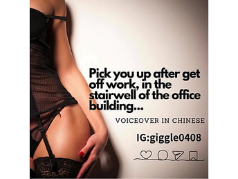 I'll pick you up after get off work, in the stairwell of the office building...(voiceover in Chinese)