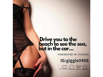 drive you to the beach to see the sea, but in the car...(voiceover in Chinese)