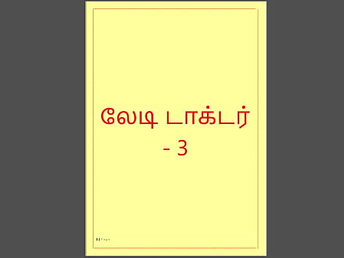 Tamil Kama kathai - Tamil Sex Story - Lady Doctor 3