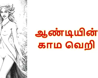 Bystander Neighbor Aunty's fiery Tamil Audio Fucky-fucky Story