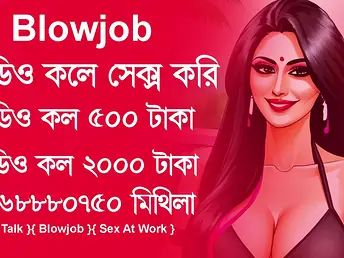 Fellatio Fucky & Significance Mithila's Imo Bangla Sex Saga
